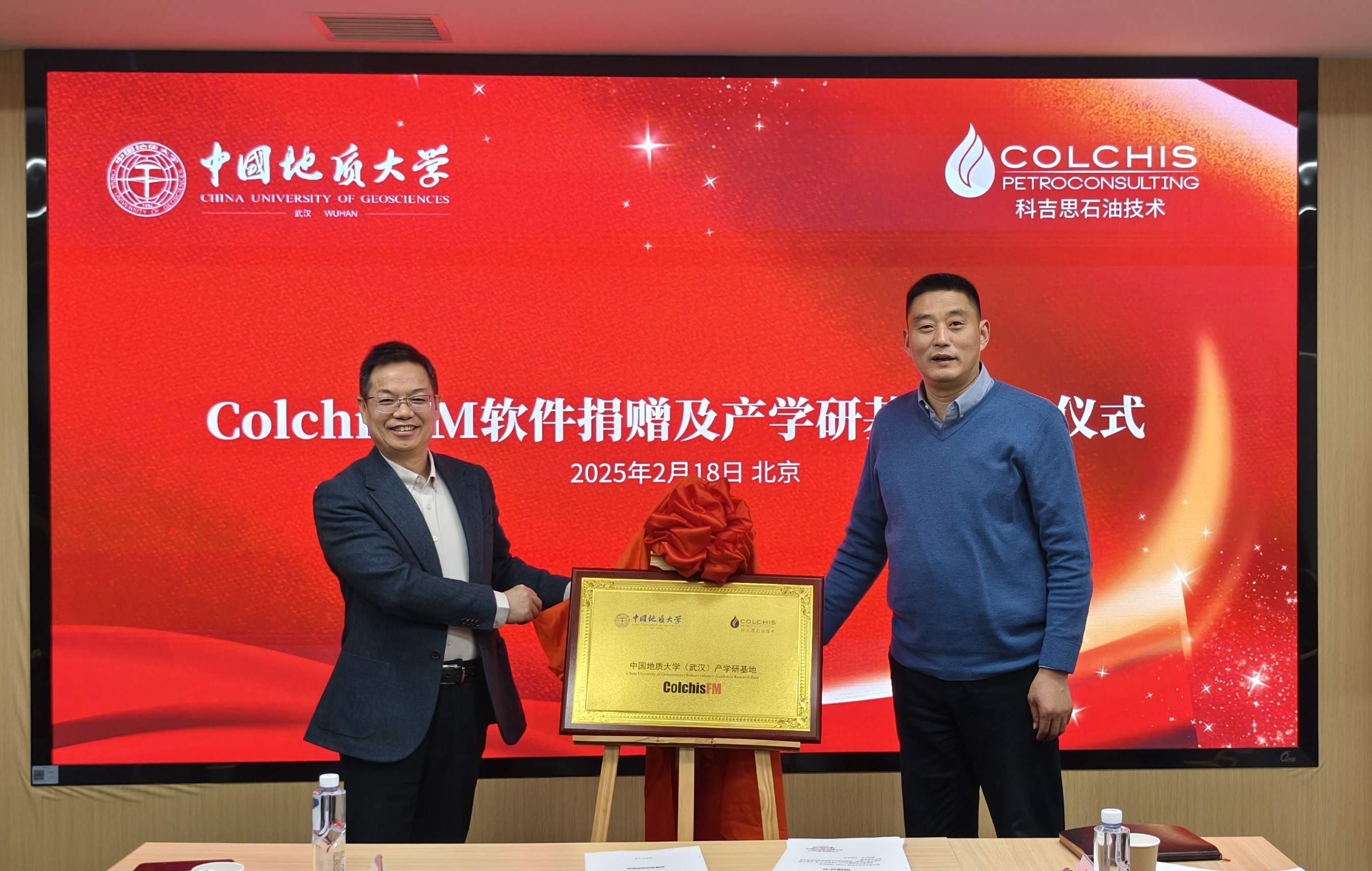 Colchis Partners with China University of Geosciences to Launch Industry-Academia-Research Base and Donate ColchisFM